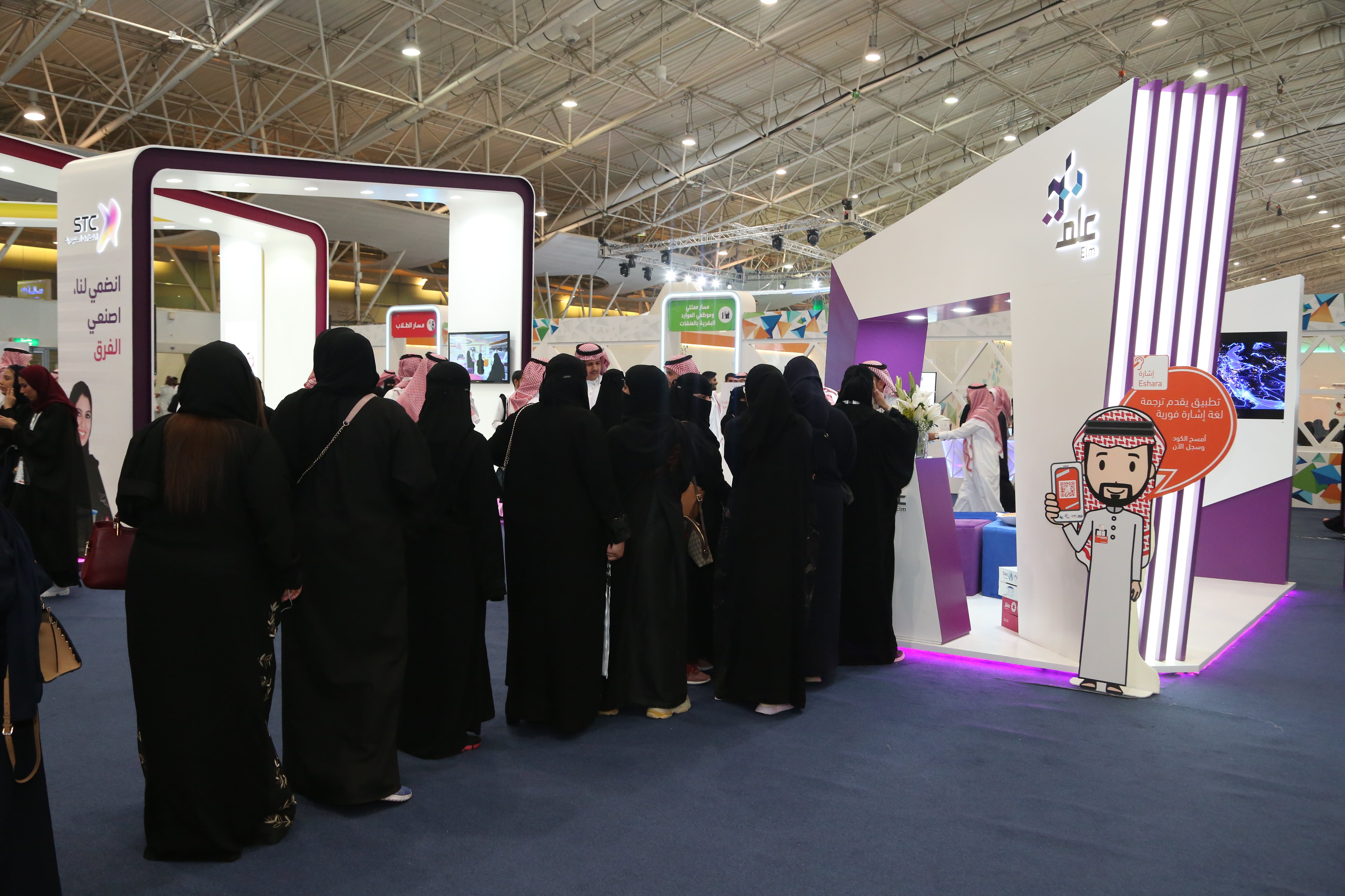 لقاءات الرياض 2019 أسهم في دعم توظيف النساء