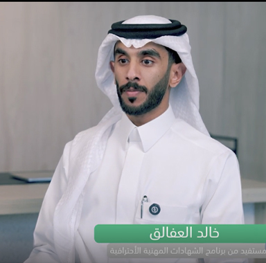 منتج الشهادات المهنية الاحترافية - 28/8/2024