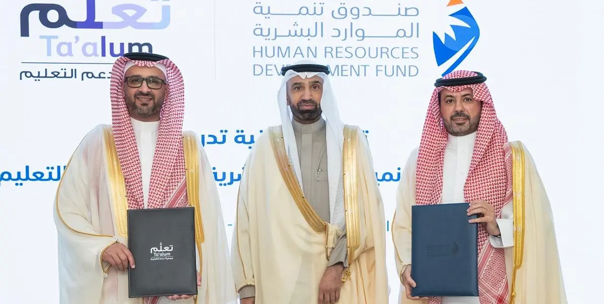 الصندوق وجمعية تعلم أثناء توقيع الاتفاقية