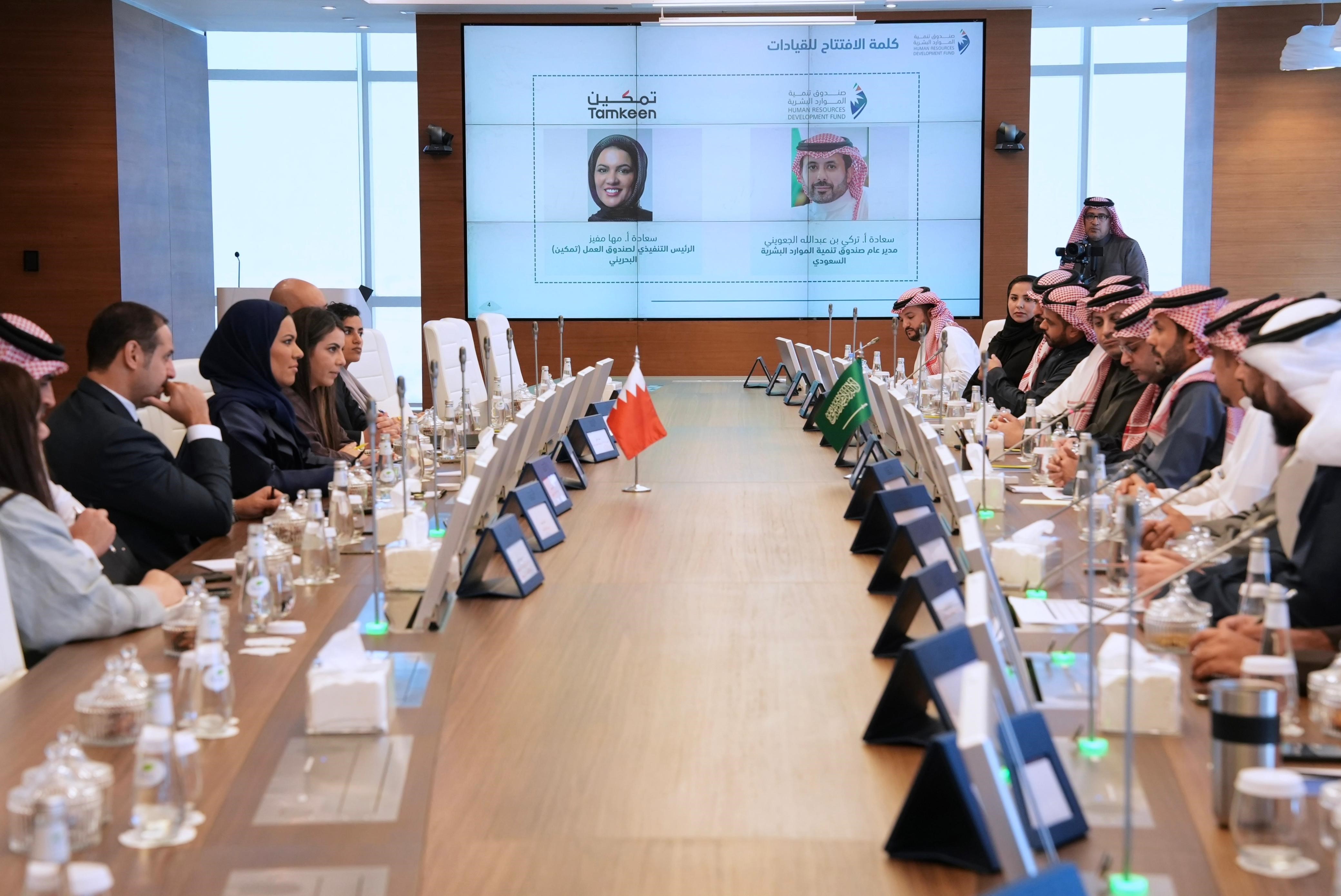 صندوق تنمية الموارد البشرية يستضيف نظيره البحريني لتعزيز العلاقات وتبادل الخبرات في مجال تنمية رأس المال البشري